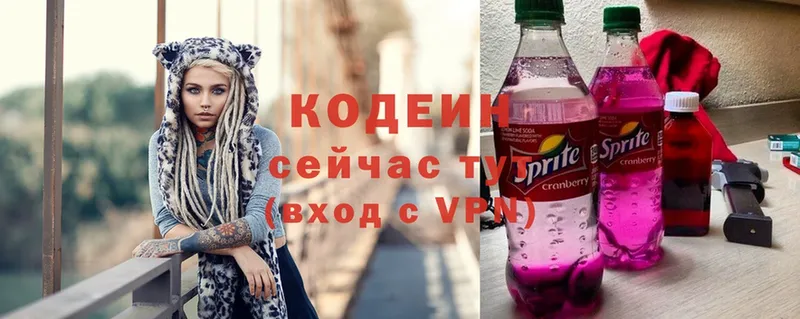 Кодеин Purple Drank  Белый 